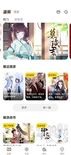 哔咔漫画